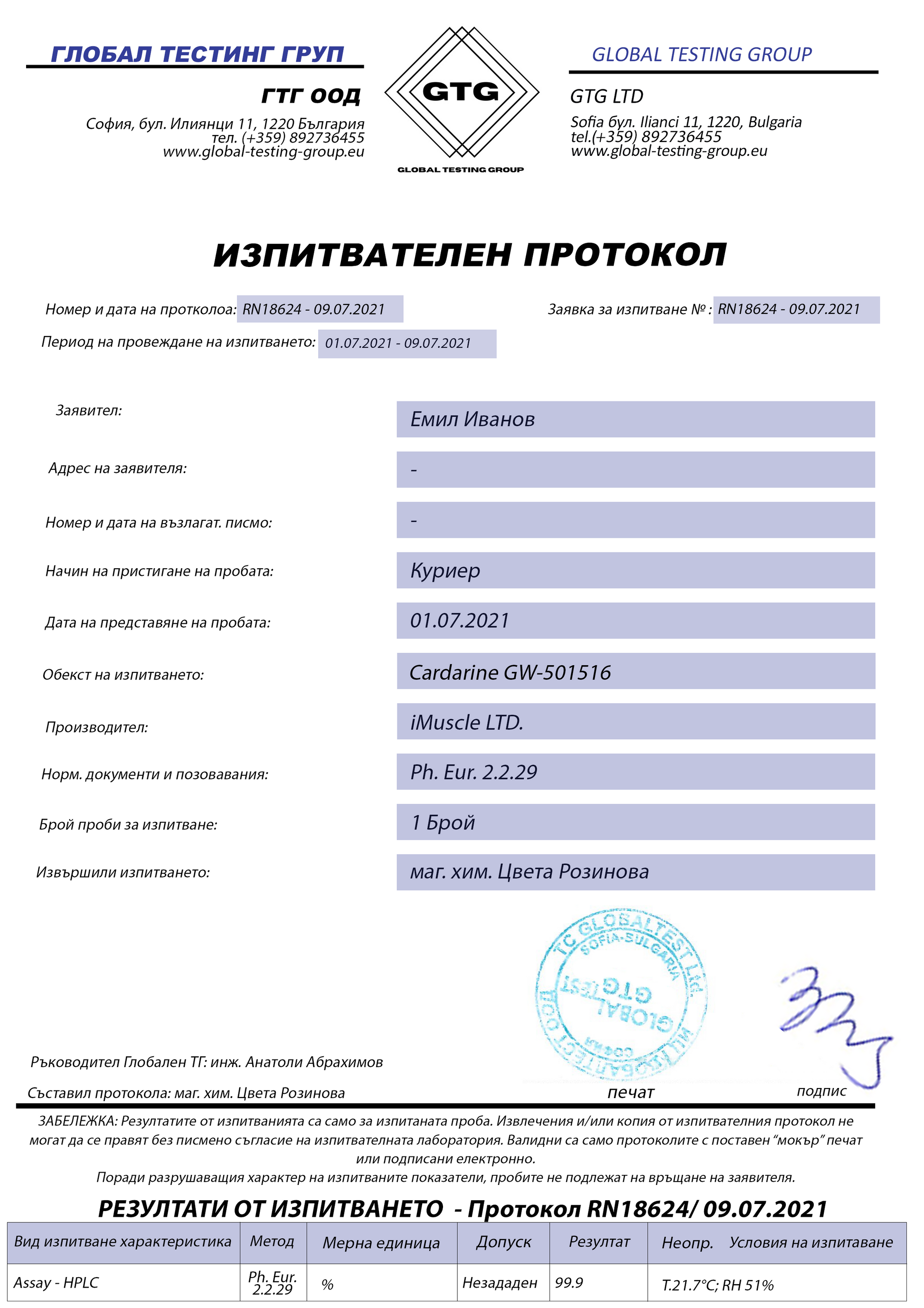 SARM Cardarine GW-501516 quality certificate