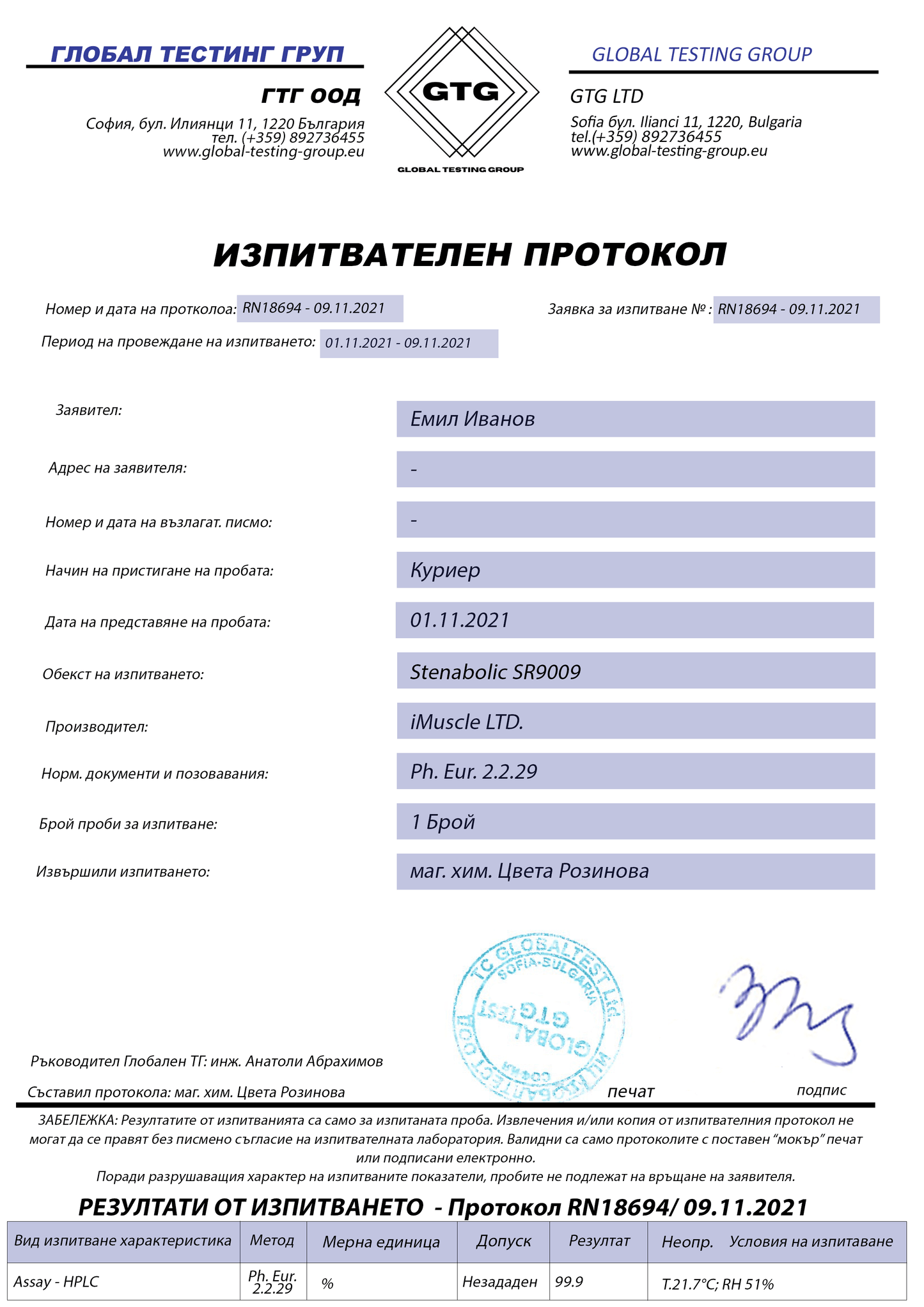 SARM Stenabolic SR-9009 quality certificate